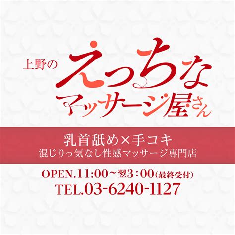 極楽ばなな大阪店|えっちなマッサージ屋さん 大阪店（難波・日本橋・谷九）の店。